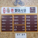 밥묵고고기묵고