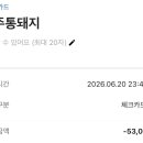 제주통돼지