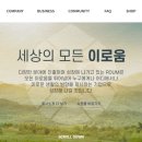 (주)로움앤컴퍼니 네이버블로그