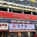 인계동 인계박스 | [수원/인계동] 실내 데이트 추천,오티티 시네마 수원 인계점