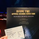 라캄파넬라 | 뮤지컬 파가니니 | 정보/후기/리뷰/줄거리 | 대학로 공연