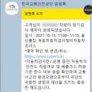 옥동자동차정비 | [후기] 울산 옥동 자동차검사정비 자동차검사소, TS한국교통안전공단 자동차정기검사