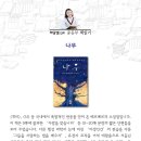 나무국어논술학원 - 용산구 이촌로84길 9 | 나무국어논술학원