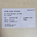 대학로 뮤지컬 &#39;미남당&#39; 후기 (이종석/이승헌/유소리/송지온/신창주/박국선)
