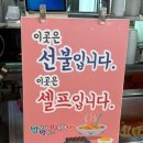 밥맛떡방 이미지