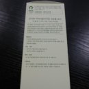 (주)한국리포좀 이미지