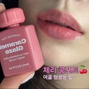 올리브영 - 중랑구 망우로32길 6 | 얼터너티브스테레오 체리 콩포트 올리브영 세일 내돈내산 후기