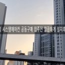 (주)삼봉환경 이미지
