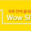 인성빌딩 | [디큐브 아카데미] 하루 만에 끝내는 Wow SiT/스팟,아이스브레이킹,팀빌딩(06/16)