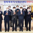 경상북도중소기업지원센터 이미지