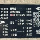 생생굴국밥·대구탕 이미지