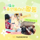 음악동아리 | 주민동아리활동지원사업, 4월 이야기