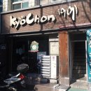 교촌치킨 개금2호점 이미지