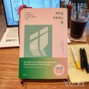 피트니스, 그 순간 브런치