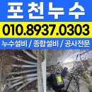 부건난방 | 냉난방공사 포천누수 출장 서비스