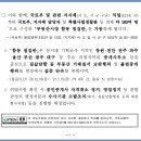 12.17부동산대책 전문-규제지역 지정 및 실거래 조사·현장단속 강화 이미지