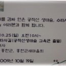 강원산소 이미지