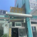 맷돌순대