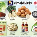이마트에브리데이속초조양점