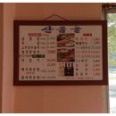 산음마을 이미지