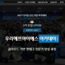우리아카데미