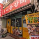 구서울갈비 이미지