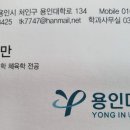 용인대학사체육관 | 2020학년 후기 용인대 학점은행제 신입생 모집 일정