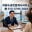 국민종합개발부동산공인중개사사무소 네이버블로그