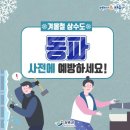 장흥군 겨울철 상수도 동파 사전예방철저 이미지