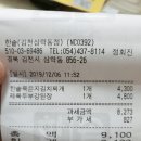 한솥도시락김천삼락동점 네이버블로그