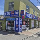 이리약국 네이버블로그