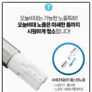 갑-220 | 가성비 갑! 필터 없는 방수비데 '오늘비데 WSB-220' 내돈내산 자가설치