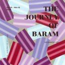 바람(BARAM)