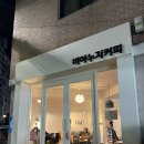 비아누지커피