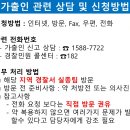 가출인 관련 상담 및 신청방법 이미지