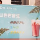 다온헤어 이미지