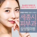 최피부과의원 이미지