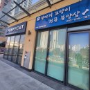 퍼피캣 애견미용 애견호텔 인천루원시티점 네이버블로그