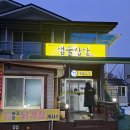 샘물밥상 이미지
