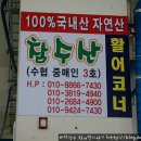 은별수산