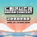 드림피프티
