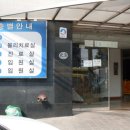 삼성서울정형외과의원 이미지