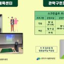 관악구민체육센터(관악구시설관리공단) 더퍼블릭