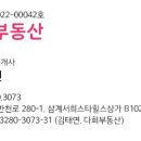 다희부동산공인중개사사무소 이미지