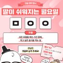 plain_korean 퀴즈 이벤트 ~6.29 이미지