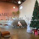 정읍 디저트 카페 노후된 농협창고를 개조해 만든 [정읍 카페 샘샘]