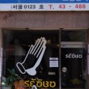 서보(SEOBO)