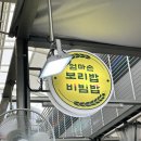 용산종합큰시장 | [대구 용산동 맛집] 용산종합큰시장 건강한 한끼 엄마 손 보리밥