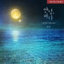 안녕바다1 이미지