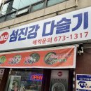 섬진강봉선다슬기 이미지